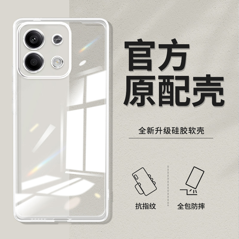 卢邦适用红米NOTE13直边相框readmi手机壳透明13r硅胶note13pro+保护套13pro超薄软边防摔镜头全包男女新款个