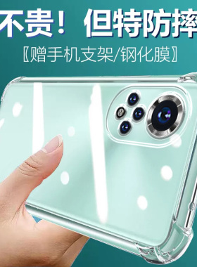 卢邦适用荣耀50气囊防摔手机壳honor505G五+套NTHAN00NTHAN硅胶手机保护套超薄软边透明四角加厚镜头全包