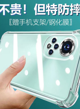 卢邦适用荣耀50气囊防摔手机壳honor505G五+套NTHAN00NTHAN硅胶手机保护套超薄软边透明四角加厚镜头全包