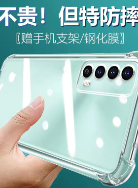 卢邦适用华为畅享20SE气囊防摔手机壳畅想ppaal20软PPAal畅亨二+硅胶保护套透明全包超薄软边四角加厚镜