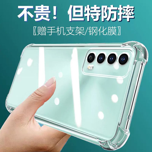 卢邦适用华为畅享20SE气囊防摔手机壳畅想ppaal20软PPAal畅亨二+硅胶保护套透明全包超薄软边四角加厚镜
