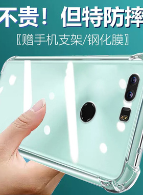 卢邦适用荣耀8气囊防摔手机壳frd-al00硅胶保护套透明全包超薄软边四角加厚镜头男女新款个性简约创意