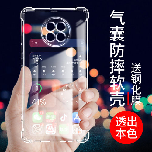 气囊防摔手机保护壳套
