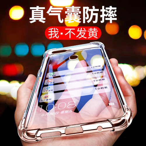 卢邦适用OPPO A7 2018气囊防摔手机壳pbft00硅胶保护套超薄软边透明四角加厚镜头全包男女新款个性简约创意