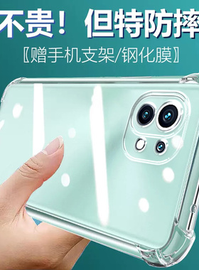 卢邦适用小米11气囊防摔手机壳5Gmi米+xiaomi硅胶手机保护套超薄软边透明四角加厚镜头全包男女新款个性