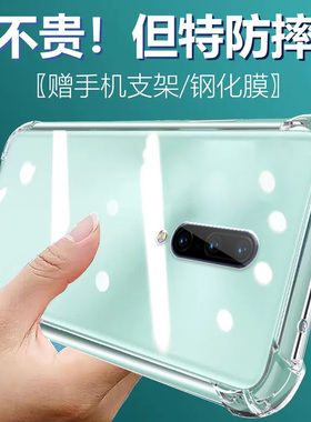 卢邦适用一加7PRO气囊防摔手机壳1+7pro硅胶oneplus加七1加7ppr硅胶手机保护套超薄软边透明四角加厚镜头