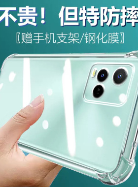 卢邦适用VIVO Y33S气囊防摔手机壳y33s维沃V2166A套5G硅胶保护套透明全包超薄软边四角加厚镜头男女新款