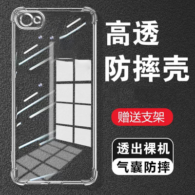 气囊防摔壳手机保护套