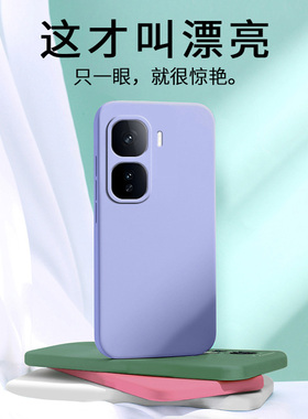卢邦适用VIVO iqooNEO10PRO直边液态iQOONeo9sPro+手机壳NEO8硅胶Neo3男女7竞速版磨砂8防摔保护套NEO6se全包