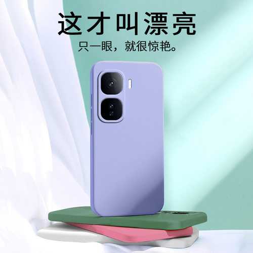 卢邦适用VIVO iqooNEO10PRO直边液态iQOONeo9sPro+手机壳NEO8硅胶Neo3男女7竞速版磨砂8防摔保护套NEO6se全包