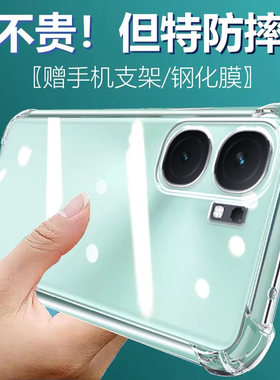 卢邦适用VIVO iqooNEO9PRO气囊防摔Neo9sPro+手机壳NEO8硅胶Neo3男女7竞速版软8透明保护套NEO6se全包镜头5活