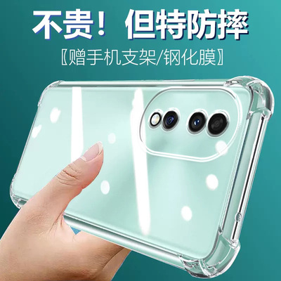 卢邦适用荣耀90气囊防摔手机壳honor90pro华为9opro九+曲面屏硅胶手机保护套超薄软边透明四角加厚镜头全