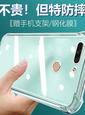 卢邦适用荣耀V9气囊防摔手机壳honorv9硅胶dukal20新duktl30硅胶保护套透明全包超薄软边四角加厚镜头男