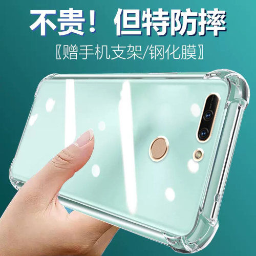 卢邦适用荣耀V9气囊防摔手机壳honorv9硅胶dukal20新duktl30硅胶保护套透明全包超薄软边四角加厚镜头男