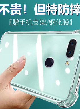 卢邦适用OPPO R15气囊防摔手机壳R15标准版pacm00硅胶保护套透明全包超薄软边四角加厚镜头男女新款个性