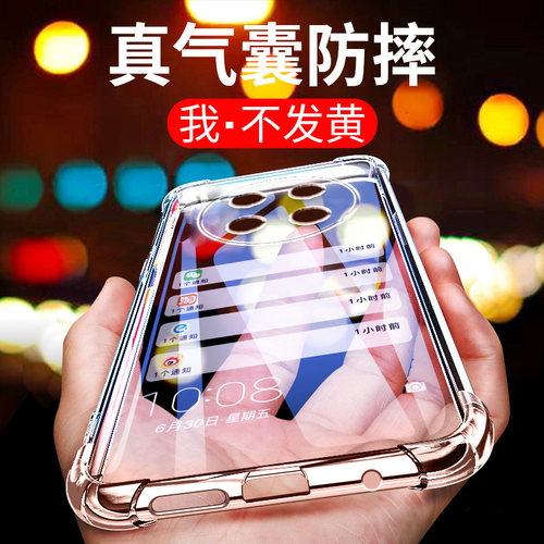 卢邦适用华为畅享70PRO气囊防摔手机壳FGD-AL00硅胶保护套超薄软边透明四角加厚镜头全包男女新款个性简约创