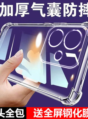 卢邦适用红米turbo3气囊防摔手机壳readmi24069RA21C硅胶保护套超薄软边透明四角加厚镜头全包男女新款个性简