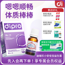 dipro迪辅乐小安佳宝bb12益生菌婴幼儿宝宝新生儿儿童肠胃滴剂