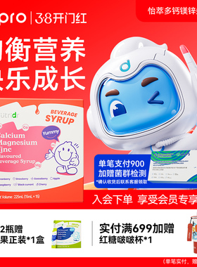 迪辅乐怡萃多钙镁锌浓浆饮品宝宝儿童有机钙含VD3液体钙
