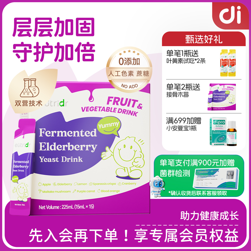 欧洲接骨木莓 磁力发酵