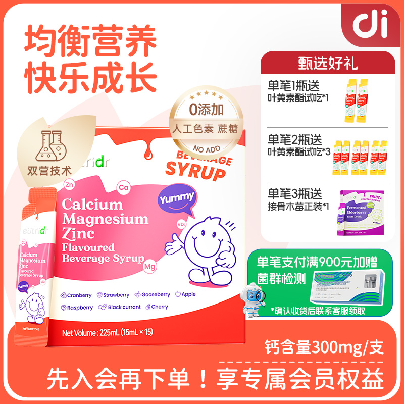 天然莓果味