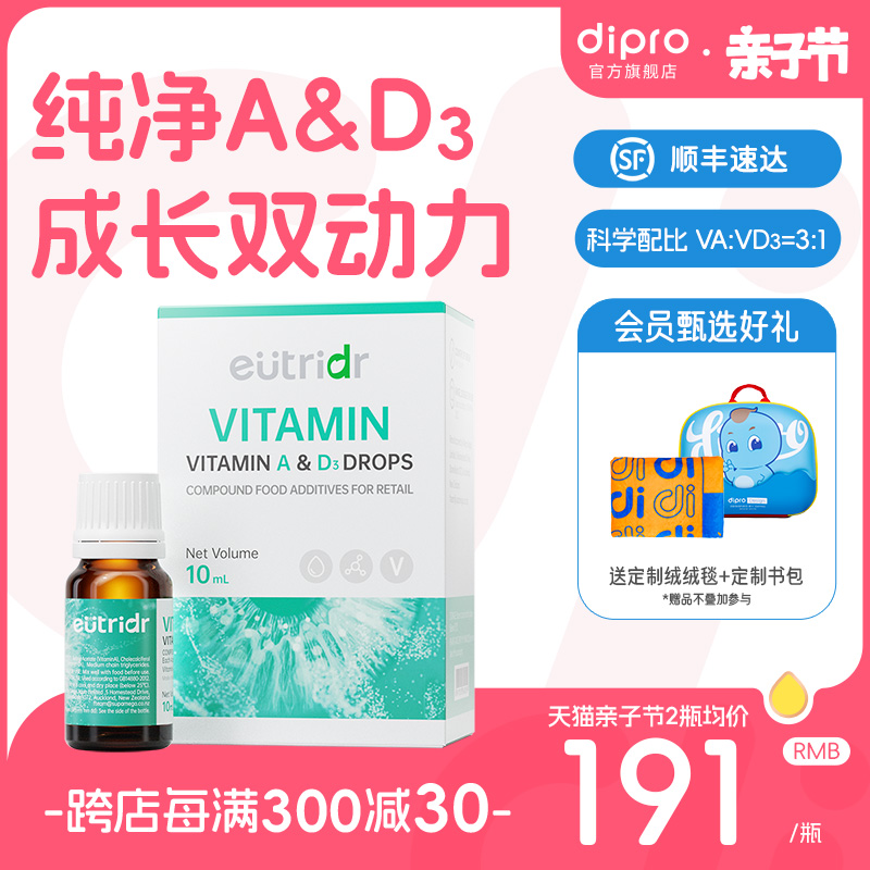 怡萃多维生素AD3科学配比营养素