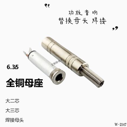 6.5mm母焊接插头 6.5大三芯母插座/6.35母孔 焊接装配头话筒母座