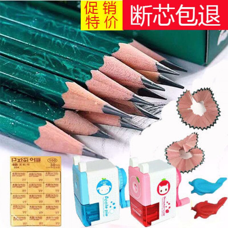 [考试专用2B/HB无毒铅笔套装]儿童橡皮削笔器小学生学习文具用品|msdalam kategori peralatan pejabat/Supplies/Perkhidmatan yang berkaitan, filem - dari Buy2taobao.com untuk memberikan perkhidmatan ejen Taobao profesional membeli