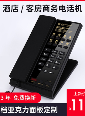 B688酒店客房专用电话机座机一键前台免提通话logo定制