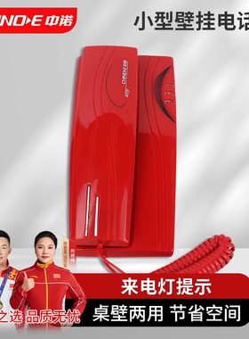 中诺家用办公酒店迷你壁挂式白色座机电话机挂墙挂壁小型分机A031