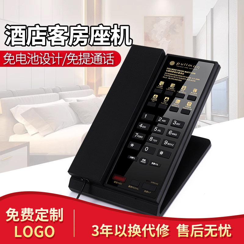 中诺宝泰尔酒店客房专用电话机一键前台免提通话座机宾馆电话机
