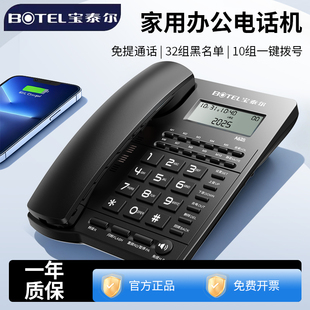 高档酒店前台办公商务座机家庭家用有线电话机黑名单快捷拨号A823