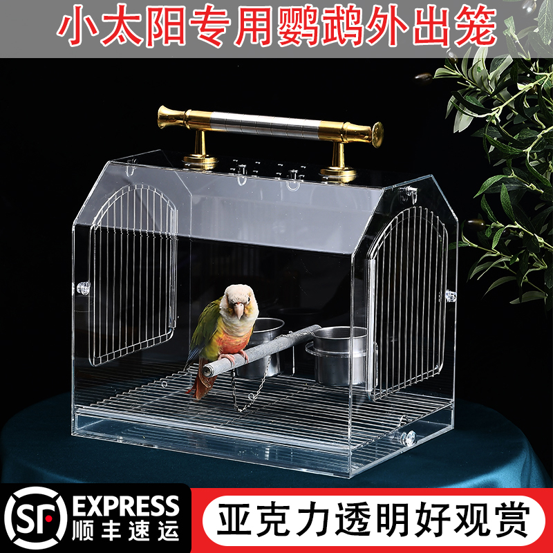 鹦鹉外出笼大号亚克力透明外带笼