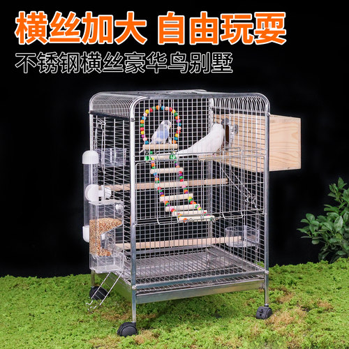 不锈钢大空间加密防溅鹦鹉笼
