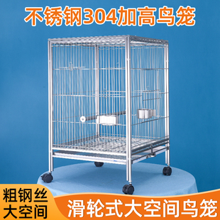 304不锈钢鸟笼鹦鹉笼子家用特大号玄凤八哥小太阳专用豪华繁殖笼