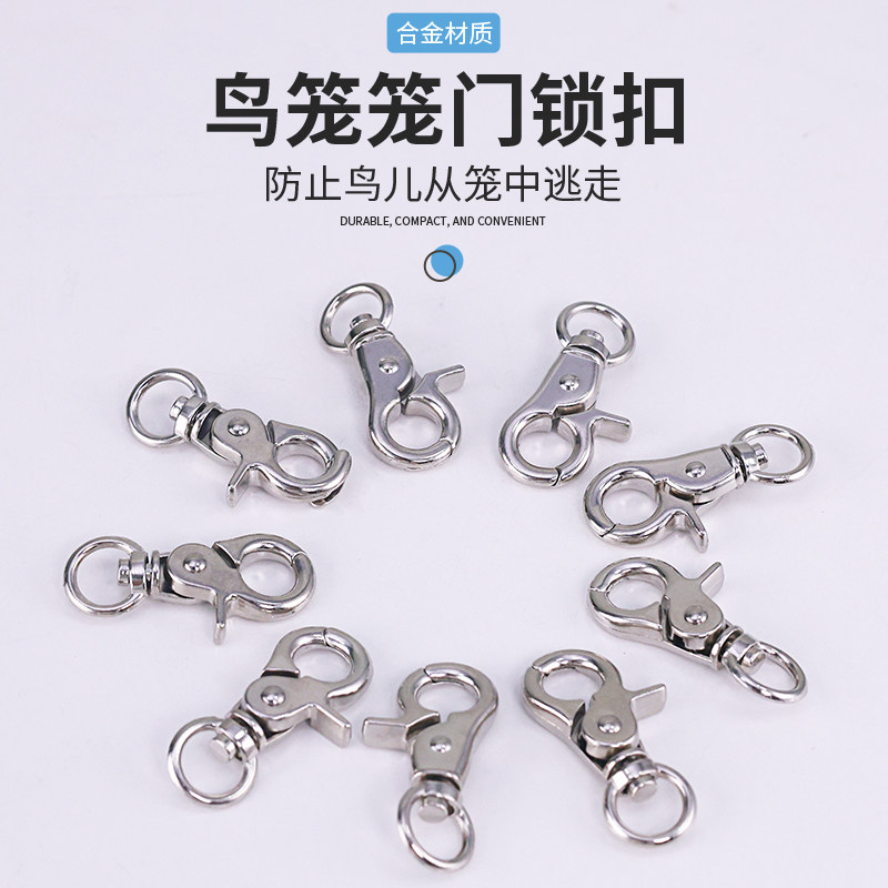 笼门锁扣鸟笼防逃扣安全锁扣配件图片