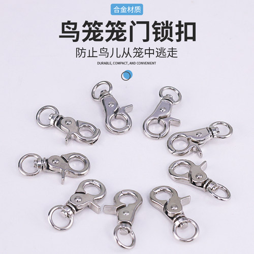 笼门锁扣鸟笼防逃扣安全锁扣配件