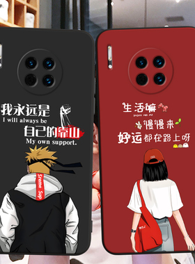 适用LIO一ALOO手机壳华为Mate30Pro国风保护套男女外壳软后壳新年