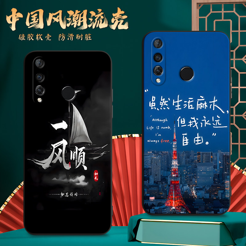 适用VCE一ALOO手机壳华为nova4国风保护套男女外壳防摔软后壳新年