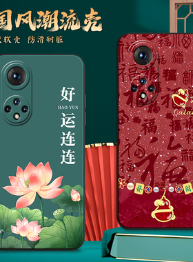 适用HEBE-BD00手机壳hinova9Pro中国风保护套国潮男女外壳新年软