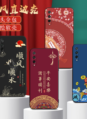 适用LRA一ALOO手机壳荣耀20青春版国风保护套男女外壳软后壳新年