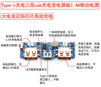 Type-c充电口双usb充电宝电源板升压模块2.4A移动电源DIY主板5V