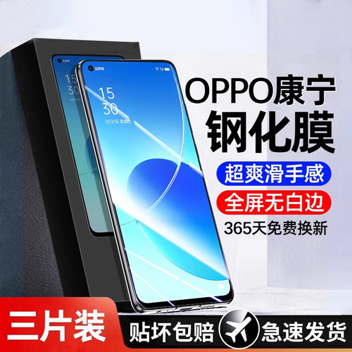 【不沾指纹】适用OPPO防爆钢化膜