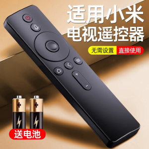 适用小米电视机遥控器万能通用小米盒子2/3/4/4s/4c蓝牙语音nfc专用原装4a二代55寸红外遥控板32寸红米机顶盒