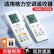 适用格力空调遥控器原厂原装正品通用yb0f2老款全部y502k配件yap0f20/3挂机kfr一35gw老式专用中央空调遥控器