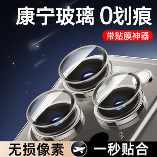 适用苹果15镜头膜14promax镜头保护贴iPhone13pro手机镜头膜12新款 14plus后摄像头13pm镜头膜11全包高清防摔p