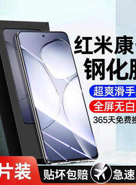 星彦适用红米k90钢化膜note13pro手机12turbo3/4膜k80k70至尊版note11tpro/10/9全屏14小米13/k30k80贴a/c/e