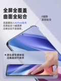 Подходит для Redmi K70 Memdered Film Note13pro Mobile Pholle 12turbo3/4 Film K40K60K50 Supreme Версия Note11TPRO/10/9/8 Полный экран.