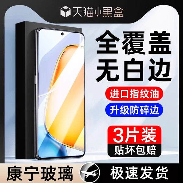 【官方甄选】ViVOY200系列钢化膜