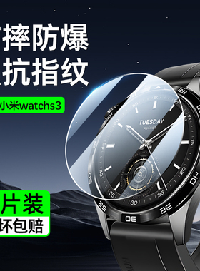 适用小米watchs4保护膜小米手表s4钢化膜曲面小米watchs3贴膜小米手环三代xiaomi智能s4 sport手表膜运动表盘